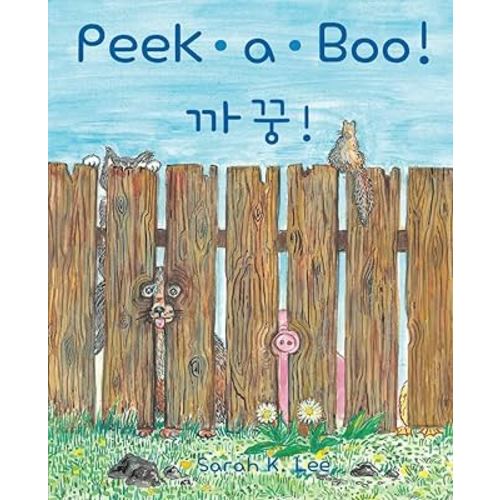 Peek-a-Boo!: 까 꿍!