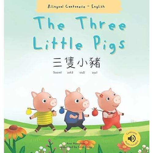 The Three Little Pigs 三隻小豬: (Bilingual Cantonese with Jyutping and English - Traditional Chinese Version) (Chinese Edition)