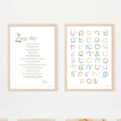 Hayr Mer Prayer & Armenian Alphabet (set of 2 prints) – arpaandryan