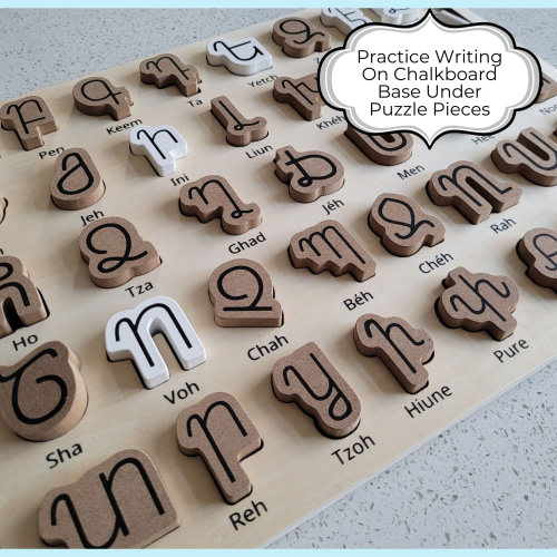 Armenian Alphabet Chalkboard Puzzle For Kids - Learn Armenian - Armenian Letters - Birthday Gift Armenian Christmas - Armenian Diaspora