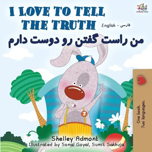 I Love to Tell the Truth (English Persian -Farsi Bilingual Book) (English Farsi Bilingual Collection) (Persian Edition)