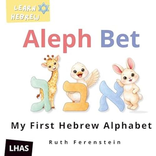 Aleph Bet: My First Hebrew Alphabet: Learn Hebrew Letters from Aleph to Tav for Toddlers (Little Hebrew Adventure)