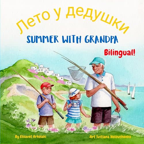 Summer with Grandpa - Лето у дедушки: A Russian English bilingual children's book (Russian English Bilingual Books - Fostering Creativity in Kids) Paperback – Large Print, May 23, 2023