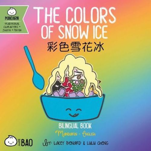 The Colors of Snow Ice (Traditional Mandarin-English Version) - (Bitty Bao Mandarin-Traditional Characters + English) by Lacey Benard & Lulu Cheng