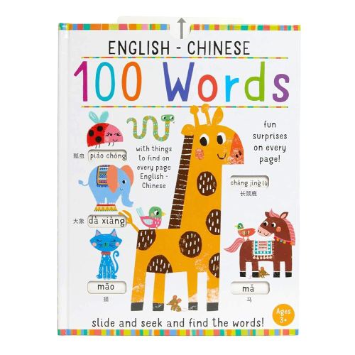 Slide and Seek: 100 Words English-Chinese (iSeek)