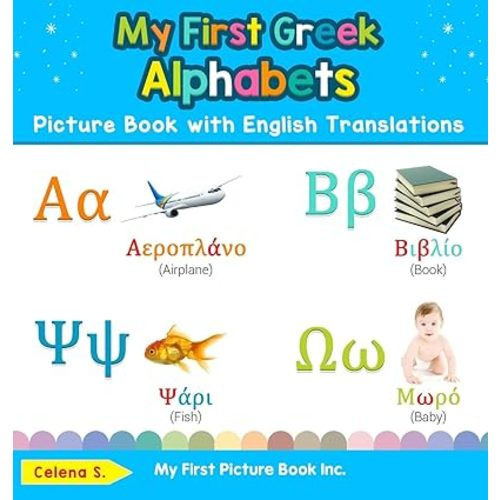 My First Greek Alphabets Picture Book with English Translations: Bilingual Early Learning & Easy Teaching Greek Books for Kids (Teach & Learn Basic Greek Words for Children)