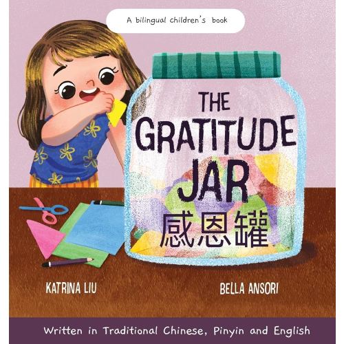 The Gratitude Jar - a Children's Book about Creating Habits of Thankfulness and a Positive Mindset: Appreciating and Being Thankful for the Little ... Chinese, Pinyin and English (Chinese Edition)