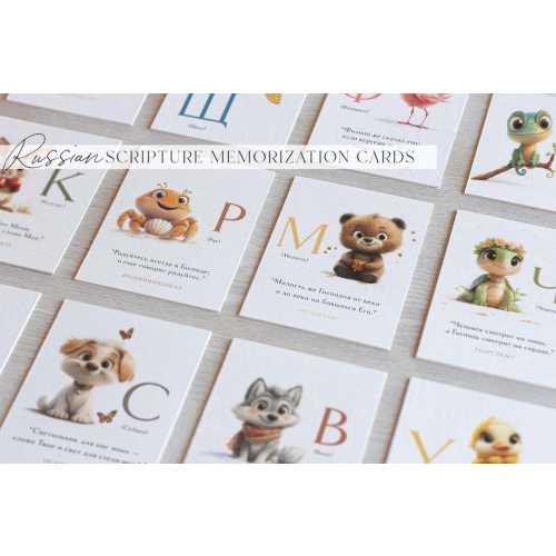 Russian Scripture Cards, Alphabet Bible Verses, Cards for Kids, A to Z Cards, ABC Cards, Baptism Gift, Russian Scripture, Russian Print