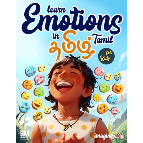 Learn Emotions in Tamil | தமிழ்: A Vibrantly Illustrated Tamil Guide to learn Tamil words for Basic Feelings and Emotions (English - Tamil)