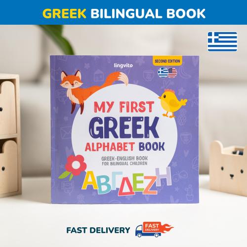 Greek Alphabet Book First Teach Greek Words Bilingual Education Learn Greek Children's book Kids Learn Greek Parents