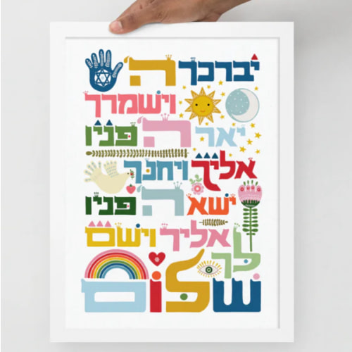 Birkat Kohanim. Framed poster
