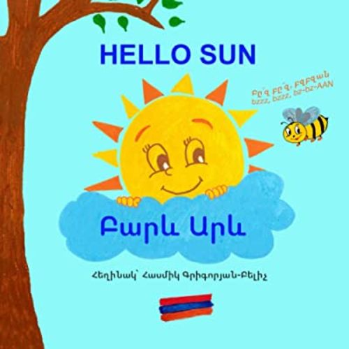 Hello Sun (Բարև Արև): Early learning for kids in Armenian includes English translation and phonetic pronunciation (phrases rhyme in Armenian which makes learning fun and easy)