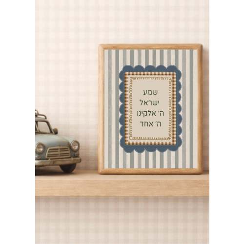 Boy Shema Prayer No. I – Sara Sitt Art