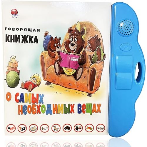 MINMEER Russian Alphabet Letters Toys for Kids,Electronic Interactive Alphabet Books in Russian,Letters & Words & Music Russian Language Learning Toys for Kids 3 Ages+