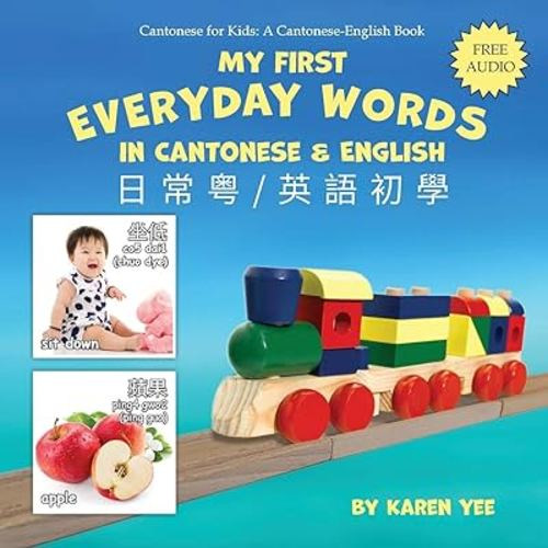 My First Everyday Words in Cantonese and English: With Jyutping Pronunciation (Bilingual Cantonese Picture Books for Kids)