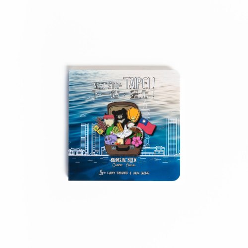 Next Stop: Taipei - Board Book — Bitty Bao Chinese Bilingual Books & Toys