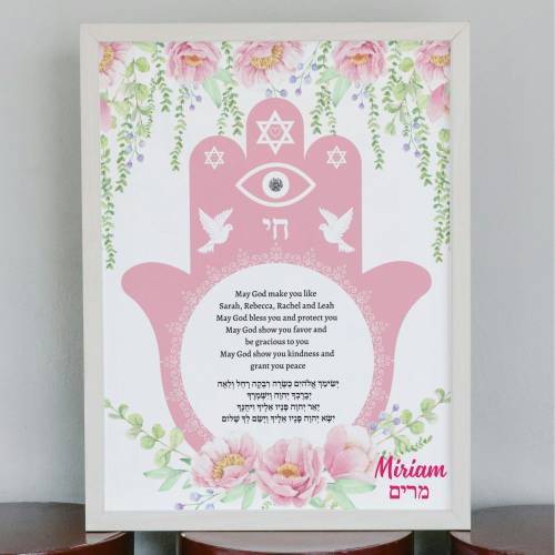 Jewish girl blessing, Jewish baby gift, Jewish Blessing daughter, Baby naming, Jewish prayer for daughter, Brit Bat, Simchat Bat wall art