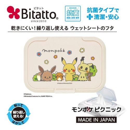 Wet Sheet Lid Monpoke Friends