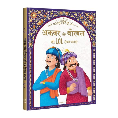 Akbar aur Birbal ki 101 Rochak Kathaye for Kids: Akbar and Birbal Stories In Hindi (Classic Tales From India) (Hindi Edition)