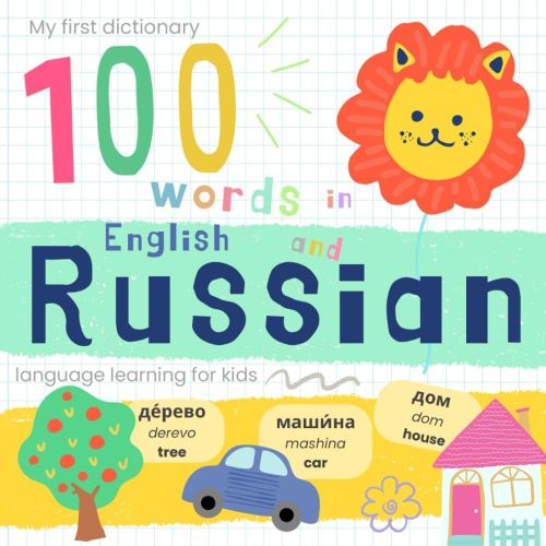 My First Dictionary 100 words in Russian and English, Russian Language Learning for Kids: Learn Russian for Beginners Baby Book