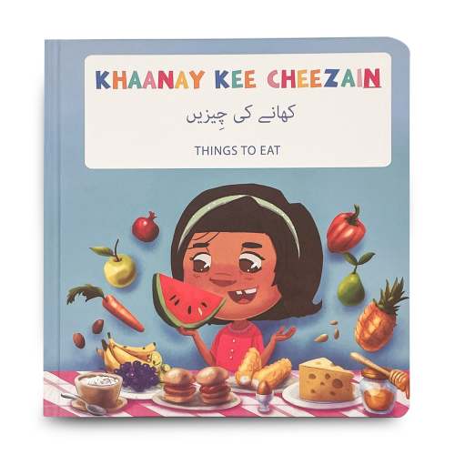 Khaanay Kee Cheezain (Things to Eat) - Words