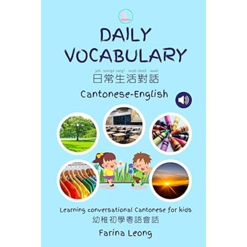 Daily Vocabulary Cantonese-English: Learning conversational Cantonese for kids (Little Canto Learning)