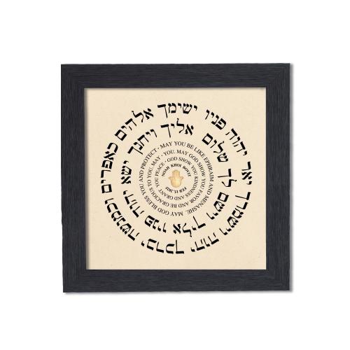 Custom Jewish Blessing for Boy, Framed Birkat Kohanim, Brit Milah Bar Mitzvah, Nursery Decor, Birkat Banim Priestly Blessing Numbers 6:24-26