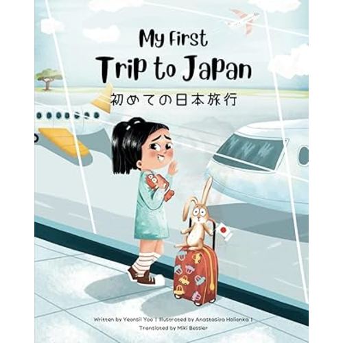 My First Trip to Japan: Bilingual Japanese-English Children's Book (Japanese-English Kids’ Collection)