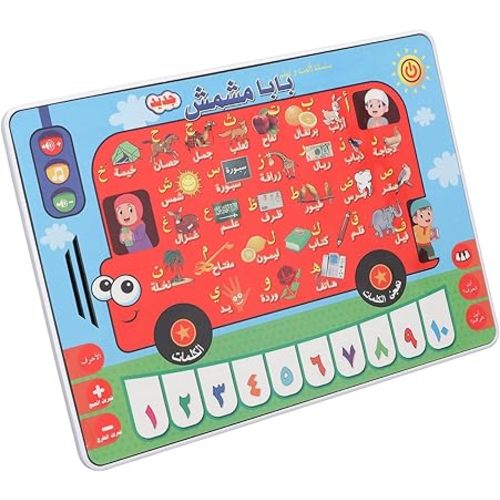Arabic Book, Master The Arabic Book, Learning Quran in Arabic for Beginners, Interactive Audio Sound Books Kids Learning Electronic