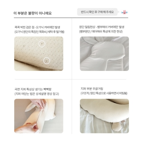 Raras Baby Sleeping Pillow