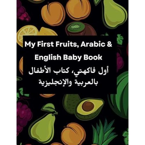 Baby Contrast Book | Bilingual Arabic English | High-Contrast Board Book for Newborns, Infants & Toddlers | First Words & Fruits