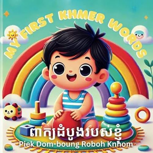My First Khmer Words