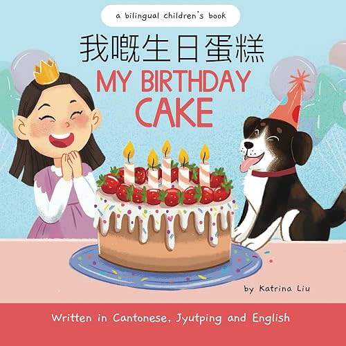 My Birthday Cake - Written in Cantonese, Jyutping and English: A Bilingual Children's Book (Mina Learns Chinese (Cantonese editions)) Paperback – January 29, 2025
