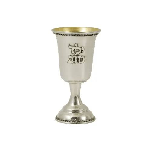 Sterling Yeled Tov (Good Boy) Kiddush Cup by Avi Nadav