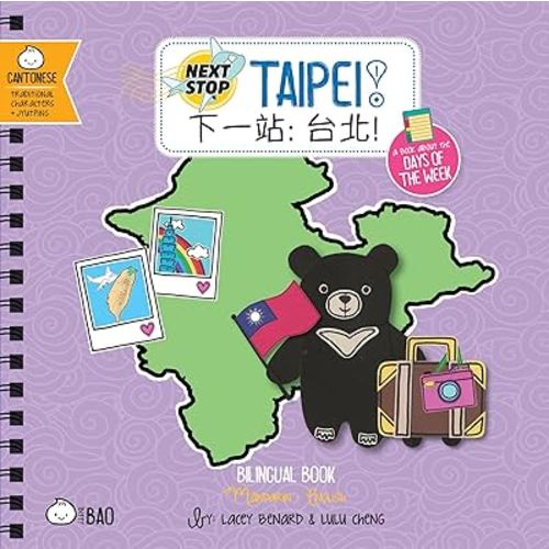Next Stop: Taipei! - Cantonese: A Days of the Week Board Book (Bitty Bao) (English and Cantonese Edition)
