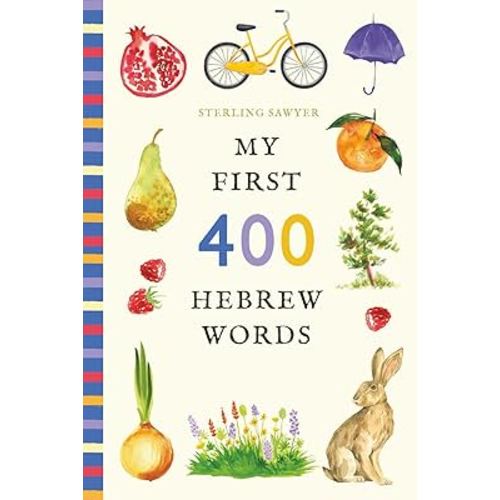 My First 400 Hebrew Words: An Illustrated English-Hebrew Vocabulary Book for Kids! (Ages 5-8)