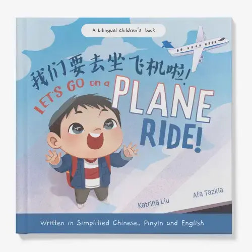 Let's Go on a Plane Ride! - a First-Time Airport and Airplane Adventur – Lychee Press