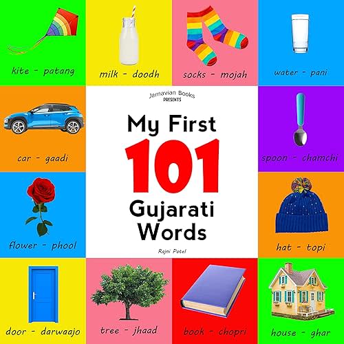 My First 101 Gujarati Words Board book – January 1, 2022