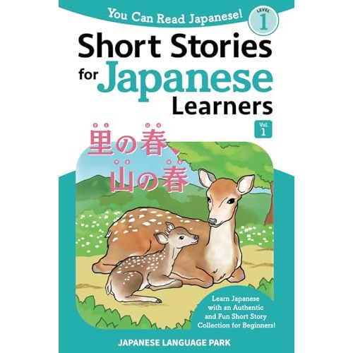 Short Stories for Japanese Learners (Level 1, Volume 1): Learn Japanese with an Authentic and Fun Short Story Collection for Beginners! (You Can Read Japanese!)