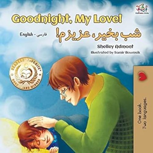 Goodnight, My Love! (English Farsi - Persian Bilingual Book) (English Farsi Bilingual Collection) (Persian Edition)