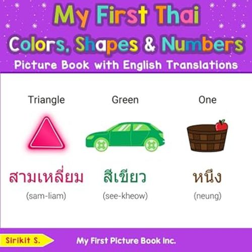 My First Thai Colors, Shapes & Numbers Picture Book with English Translations (Teach & Learn Basic Thai words for Children)