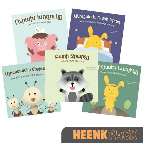 NEW! 5 Pack Armenian Board Books for Kids - HEENK PACK (Western Armenian)