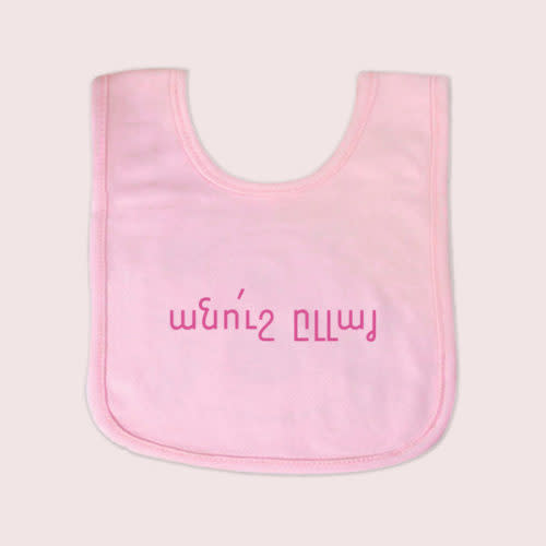 Anoush Ellah Bib | Arpi Krikorian
