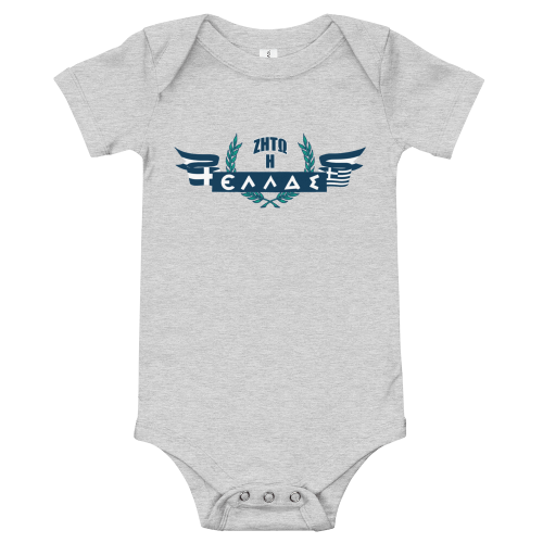 Vintage Inspired Greece Onesie — Hellenic Aesthetic