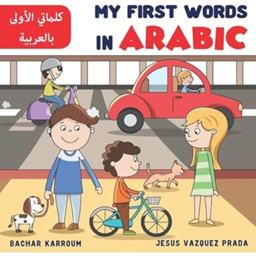 My First Words In Arabic: (Arabic books for children)
