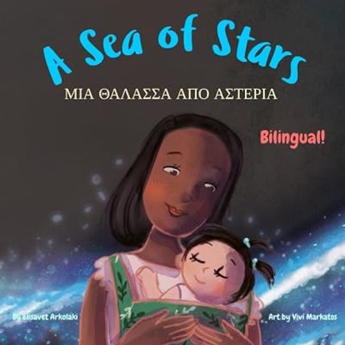 A Sea of Stars: A Greek - English bilingual children's book (girl edition). Βedtime story, babywearing, bioluminescence, bioluminescent beach. (Greek Bilingual Books - Fostering Creativity in Kids)