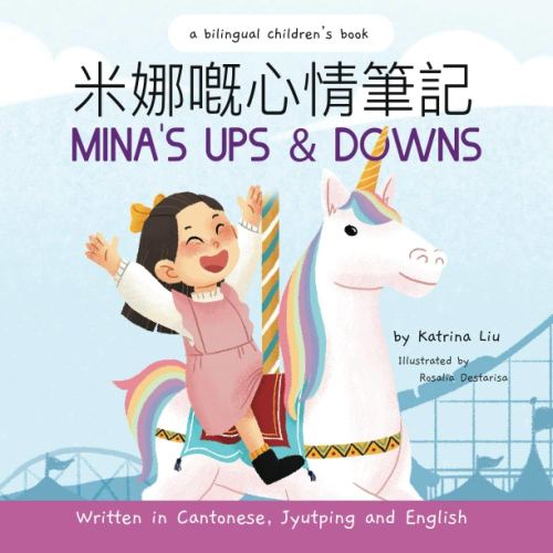 Mina's Ups and Downs (Written in Cantonese, Jyutping and English): a bilingual children's book (Mina Learns Chinese (Cantonese editions))