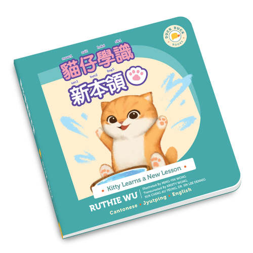 Kitty Learns a New Lesson (Cantonese)