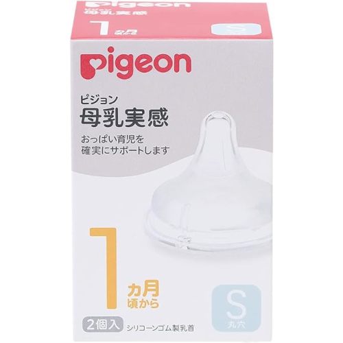 Pigeon Breast Milk Authentic Feeling Nipple (Silicone Rubber) 1 Month and Up Small Size Round Hole 2 Pieces
