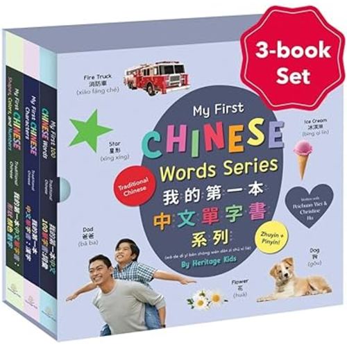 My First Chinese Words Series (Traditional Chinese) by Heritage Kids Press with Pinyin, Zhuyin, Bopomofo, bilingual mandarin books for kids, baby toddlers (Traditional Chinese Edition)